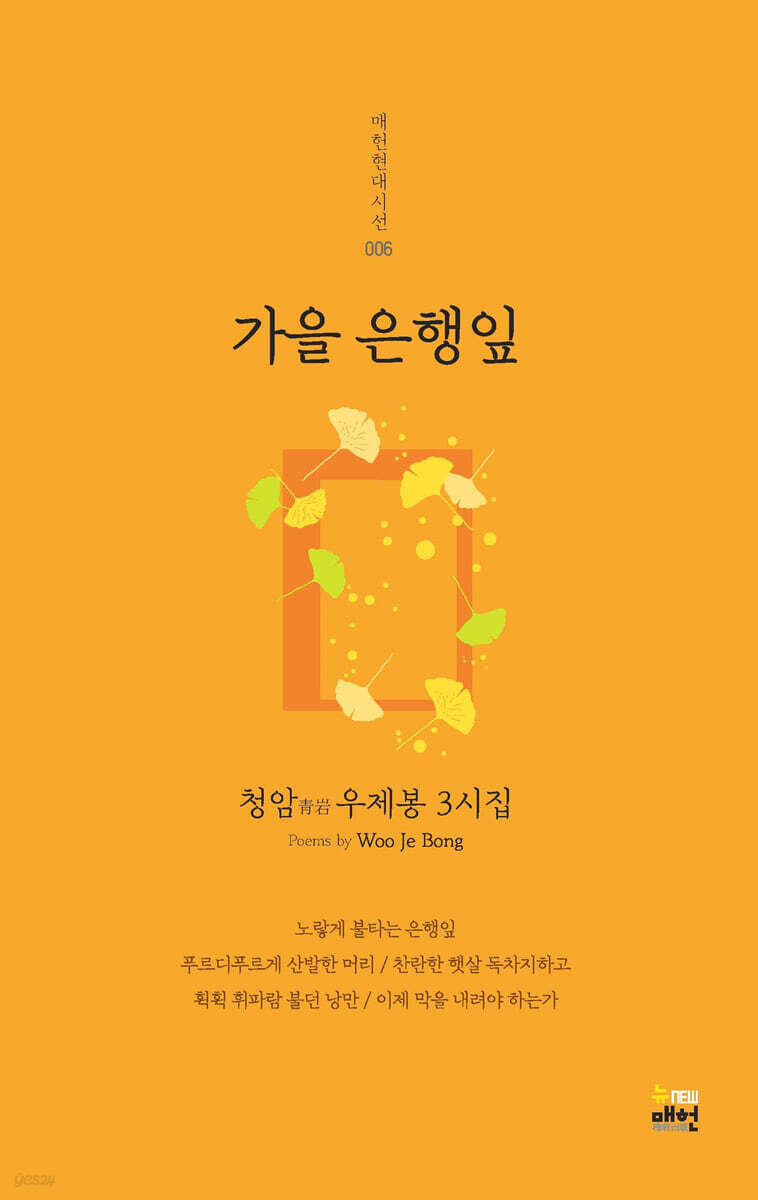 가을 은행잎