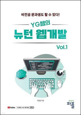 YG   Vol.1