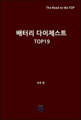 ͸ Ʈ TOP19