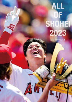 ALL OF SHOHEI 2023 大谷翔平寫眞集 (タイプB)