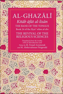 The Bane of the Tongue: Book 24 of Ihya' 'Ulum Al-Din, the Revival of the Religious Sciences Volume 24