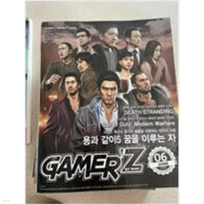 월간 게이머즈 GAMER‘Z 2019년6월호