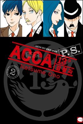 ACCA 13  P.S. 2 (ϰ)