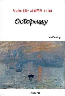 Octopussy - д 蹮 1134