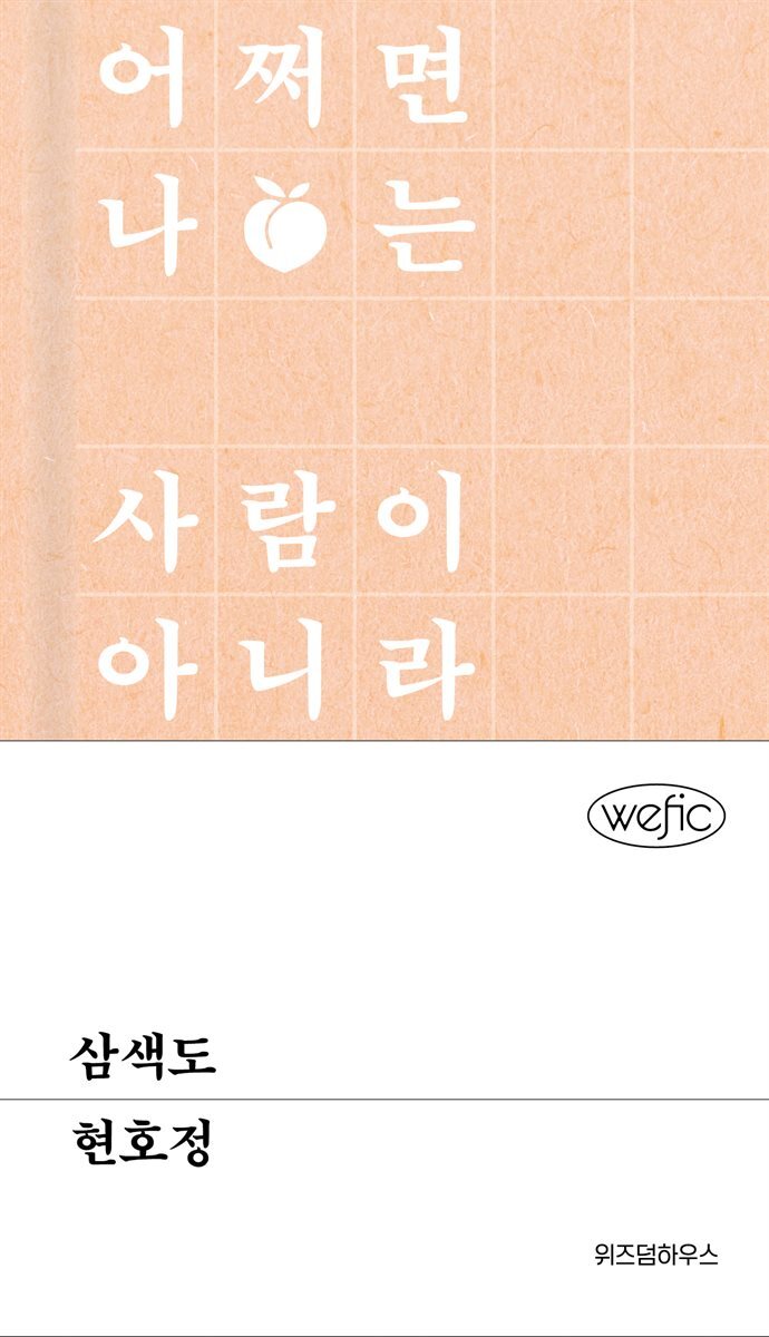 삼색도