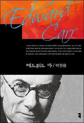 에드워드 카
