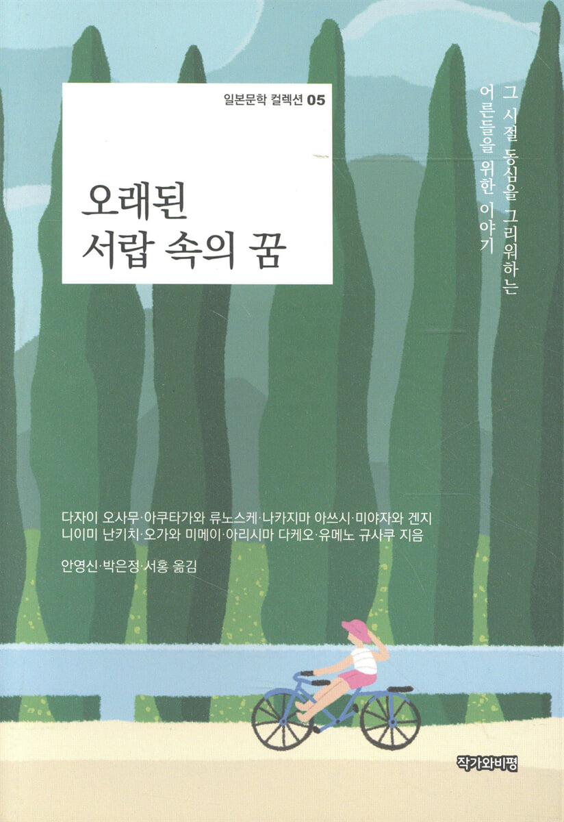 오래된 서랍 속의 꿈