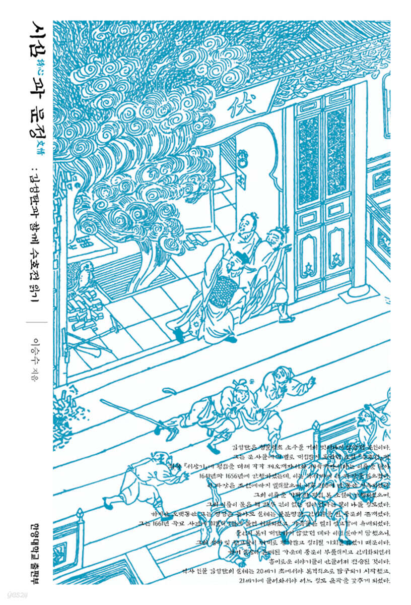 시심(詩心)과 문정(文情)