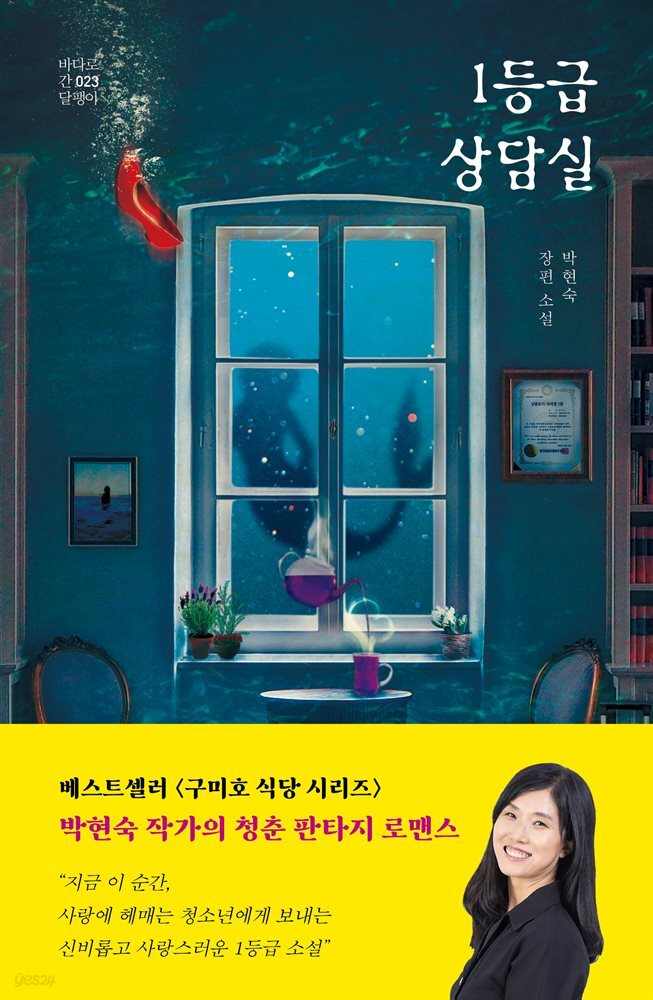 1등급 상담실