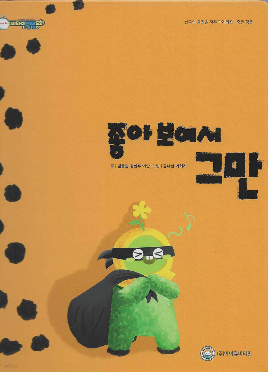 좋아보여서 그만