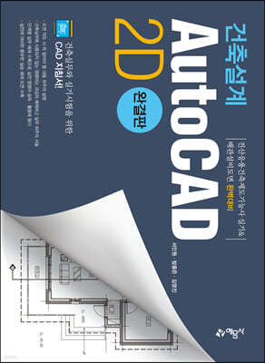 ༳ AutoCAD 2D ϰ