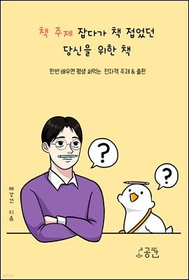 도서명 표기
