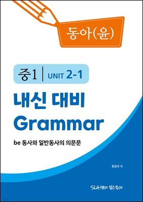 1 2   Grammar () be Ϲݵ ǹ