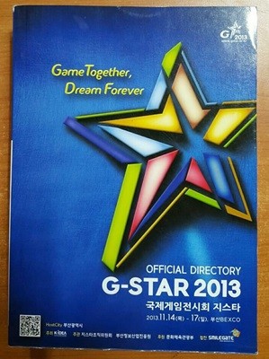 G-STAR 2013 OFFICIAL DIRECTORY - 국제게임전시회 지스타