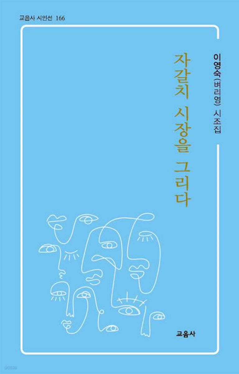 자갈치 시장을 그리다