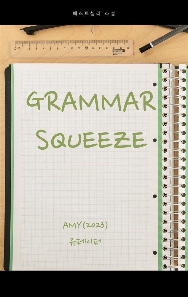 Grammar squeeze