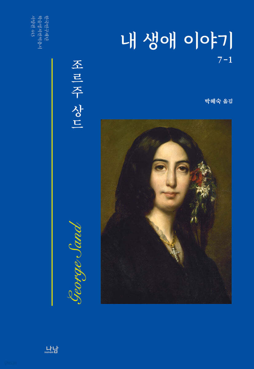 내 생애 이야기 1
