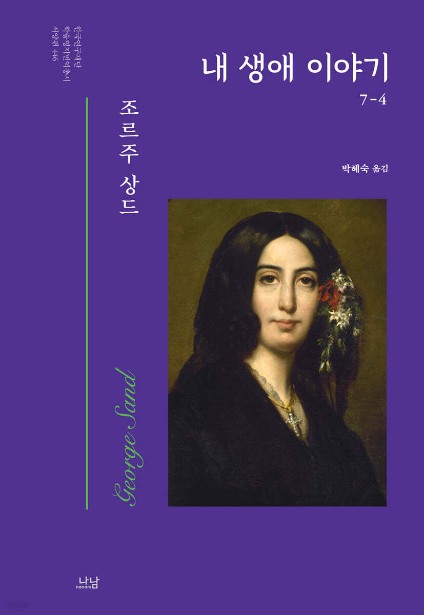 내 생애 이야기 4