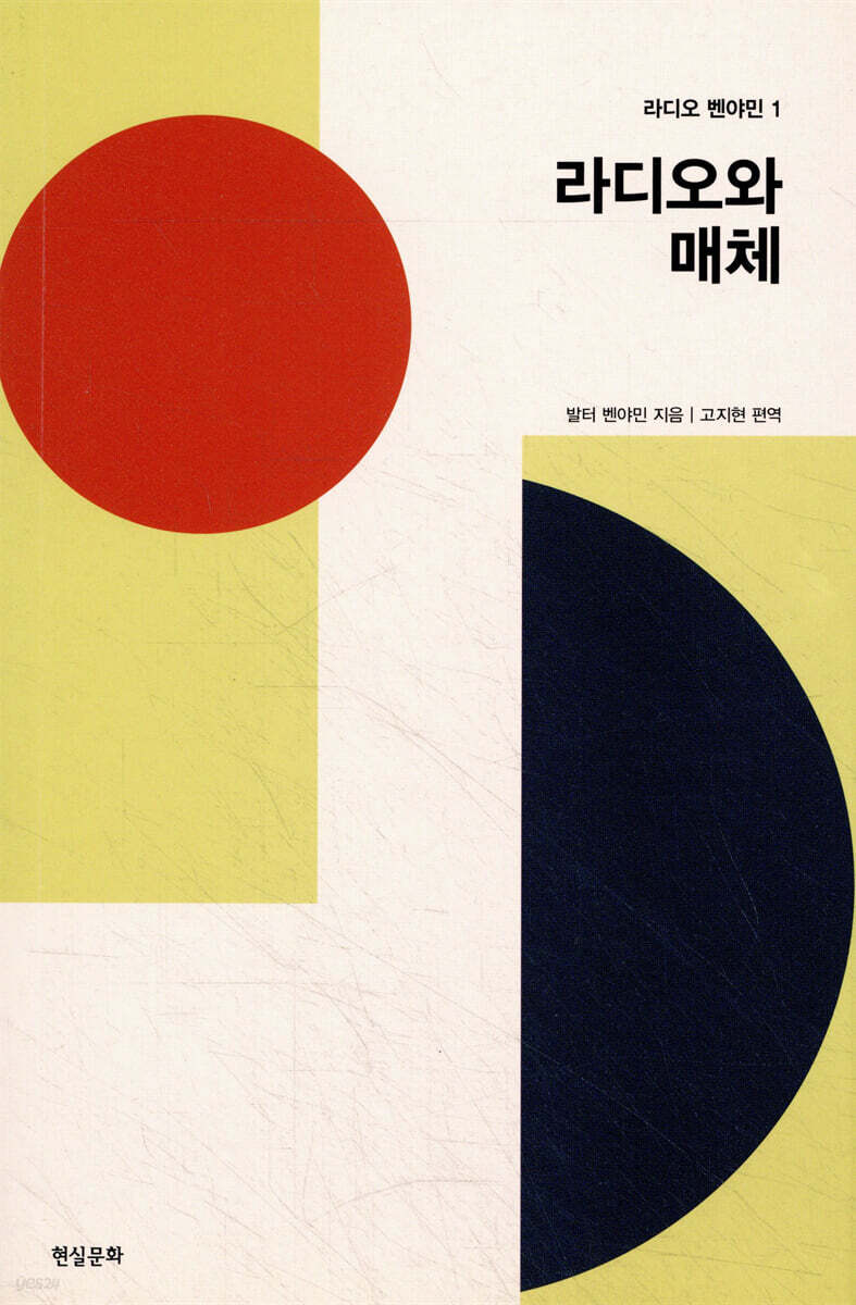 라디오와 매체