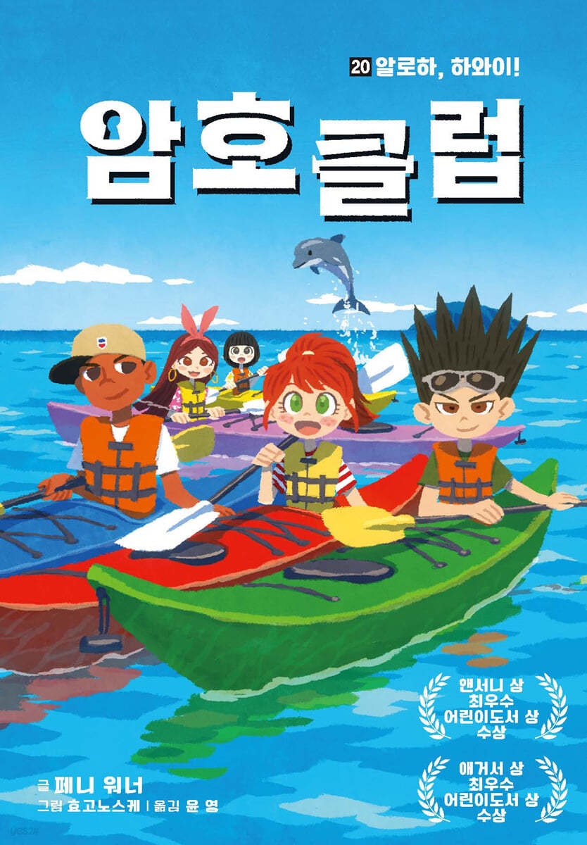 암호 클럽 20