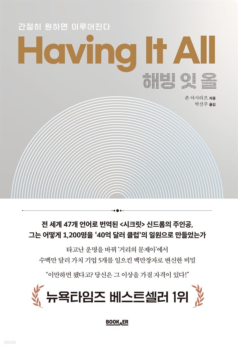 [대여] 해빙 잇 올