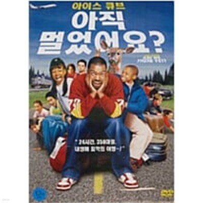 아직 멀었어요[1disc]