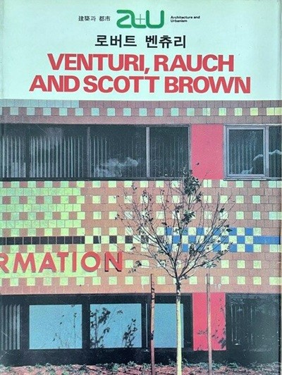 [중고] VENTURI, RAUCH AND SCOTT BROWN(로버트 벤츄리) a+u