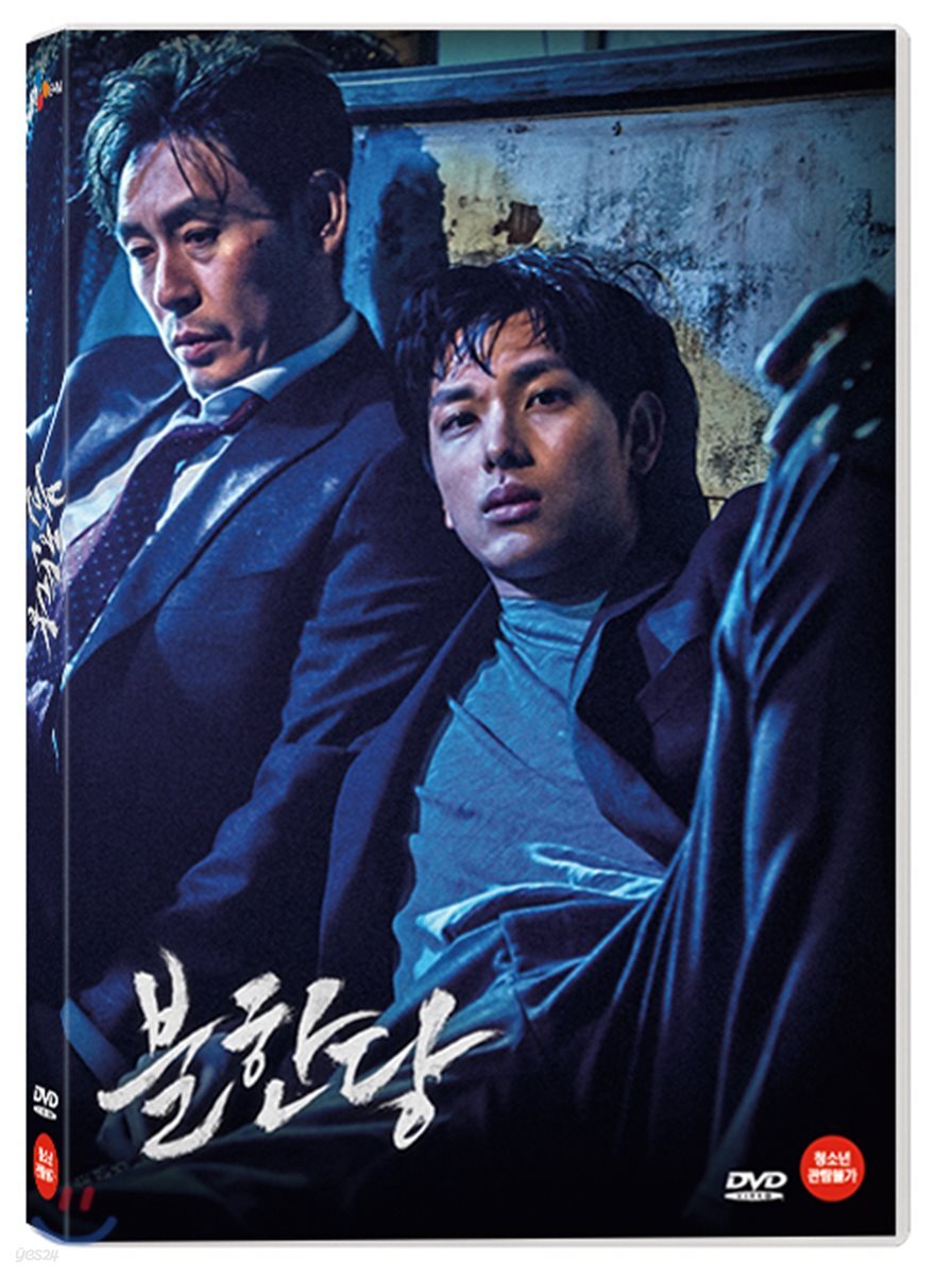 [미개봉] 불한당:나쁜 놈들의 세상 (1Disc)