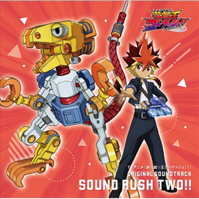 O.S.T. - 봡ݫ-ë!! Sound Rush Two!! (2CD)