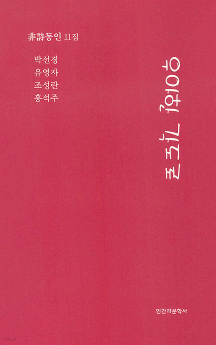 우아한 각도로