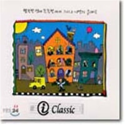 [미개봉] V.A. / i Classic (아이 클래식) - 행복한 엄마, 똑똑한 아이, 그리고 나만의 클래식 (2CD)