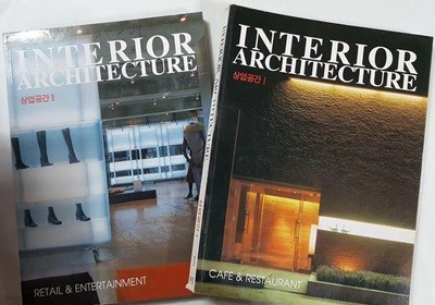 Interior Architecture : 상업공간1 + 상업공간 2 /(두권/하단참조)