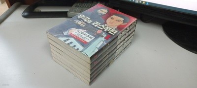 우국의 라스푸틴1-6완결 (중고특가 32000원) 코믹갤러리