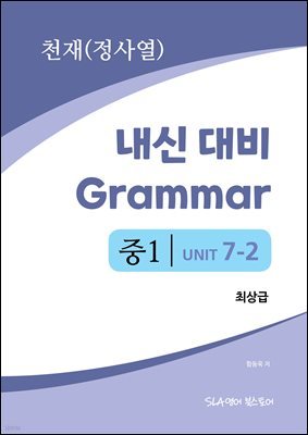 1 7   Grammar õ(翭) ֻ