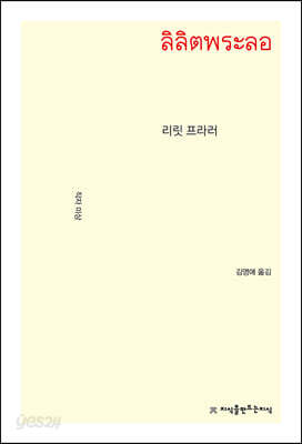 리릿 프라러