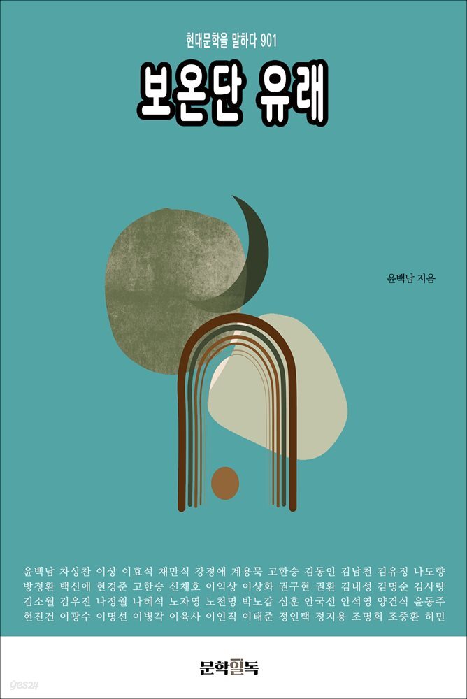 보은단 유래