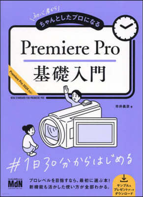 PremiereProڦ