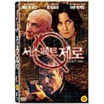 서스펙트 제로[1disc] 