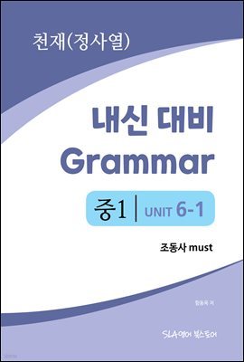 1 6   Grammar õ(翭)  must