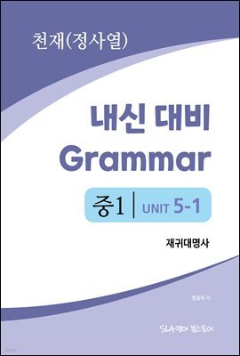 1 5   Grammar õ(翭) ʹ