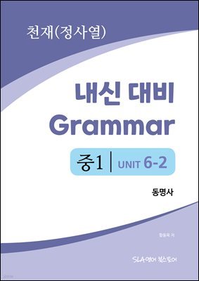 1 6   Grammar õ(翭) 