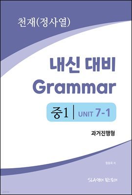 1 7   Grammar õ(翭) 