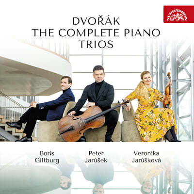 Veronika Jaruskova / Peter Jarusek / Boris Giltburg 庸: ǾƳ Ʈ  (Dvorak: The Complete Piano Trios)