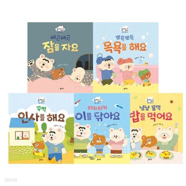 [을파소] 곰 세 마리 고미네 1_5 전5권 세트