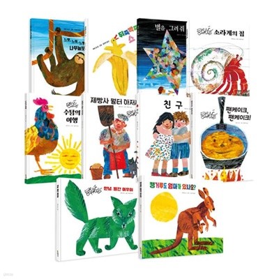 The World of Eric Carle 10 Ʈ