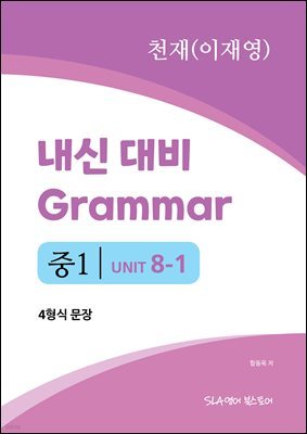 1 8   Grammar õ(翵) 4 