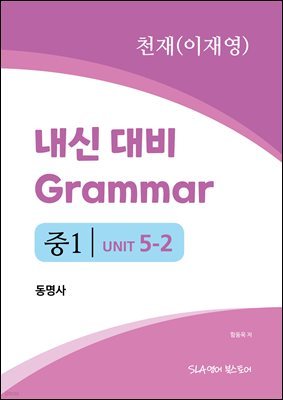 1 5   Grammar õ(翵) 