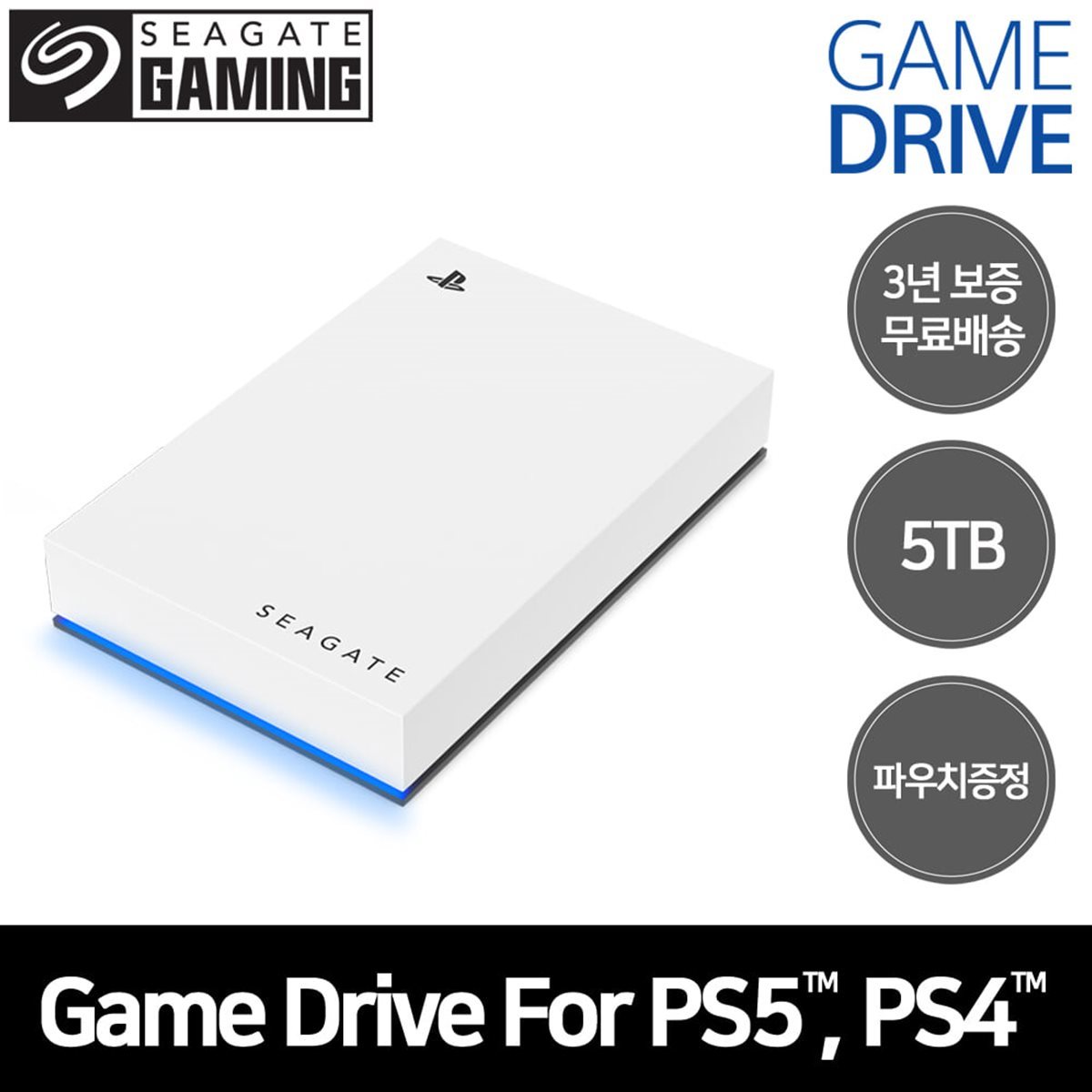 씨게이트 Game Drive For PS5, PS4 외장하드 5TB [Seagate공식총판/USB3.0/정품파우치/데이터복구서비스]