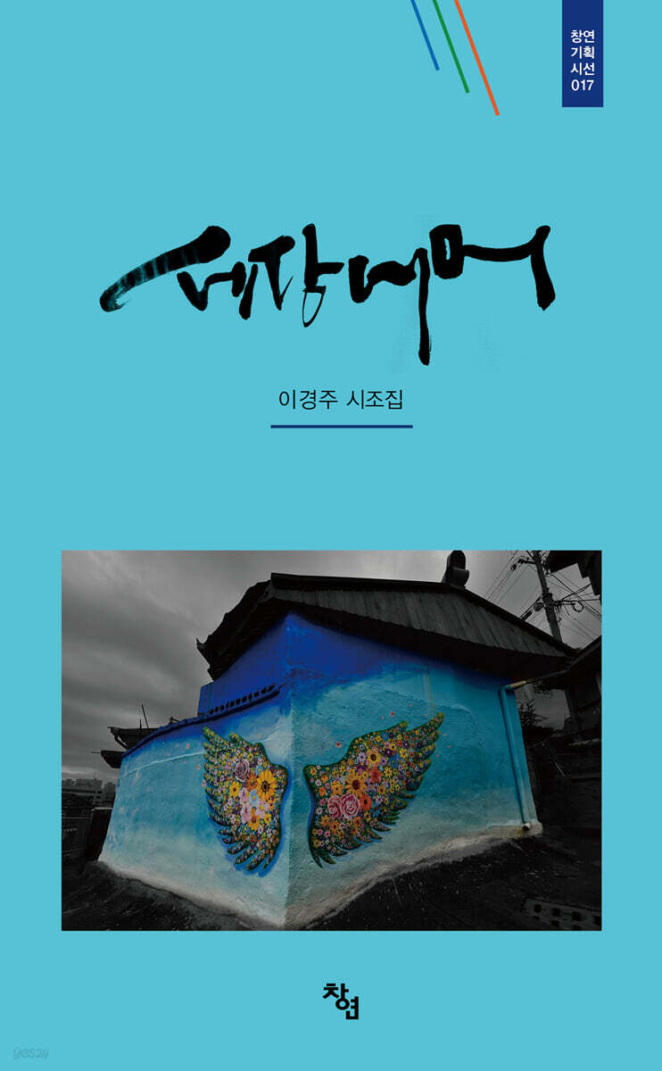 세상 너머