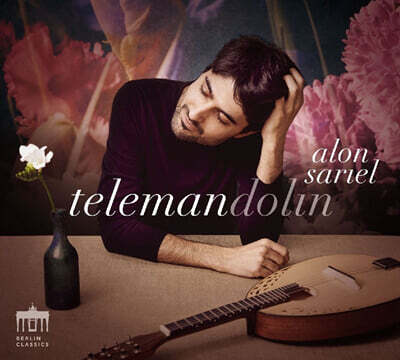 Alon Sariel 텔레만: 만돌린 연주집 - 환상곡, 소나타, 모음곡 (Telemann: Concerto, Suite, Sonata, Fantasia for Mandolin)